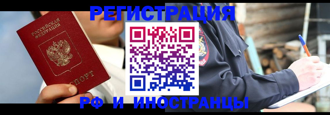 прописка гарантия в Камышлове