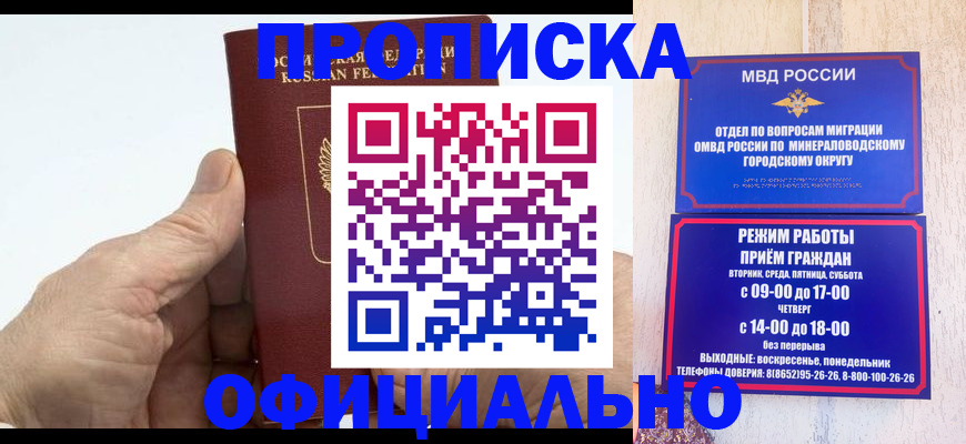 прописка ребенка в Камышлове