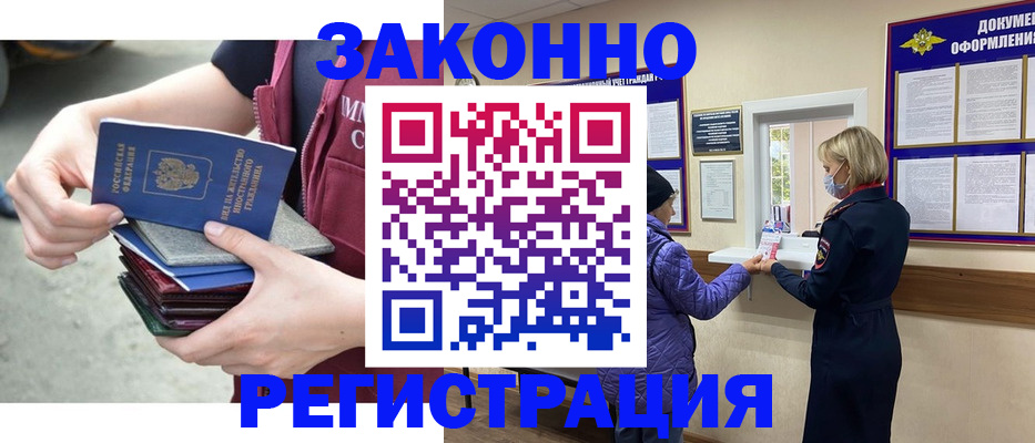 регистрация в Камышлове