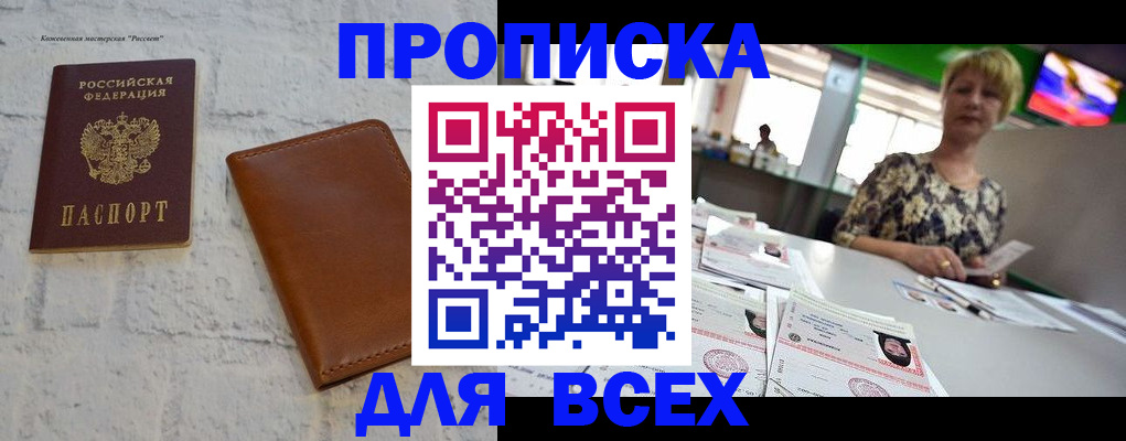 где прописаться в Камышлове
