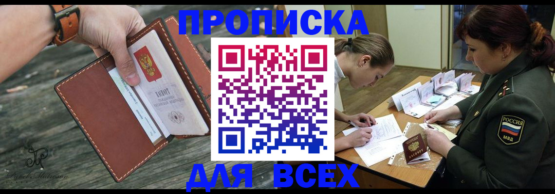 прописка паспорт в Камышлове